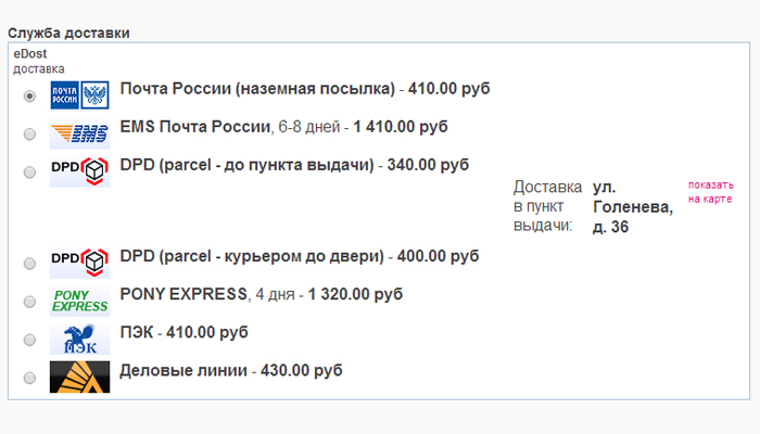 Доставка в другие регионы